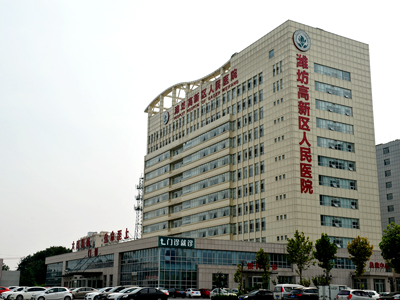 Peoples Hospital of Gaoxin,Weifang