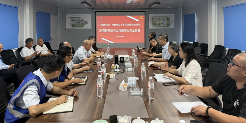 “党建+安全”双融双促 筑牢项目建设安全防线 ——东航赤峰新基地项目发展党建结合安全查抄活动